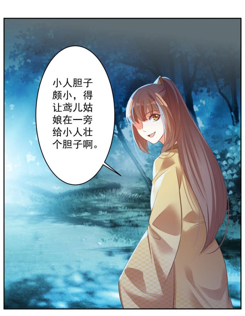 《王爷爱上“公公”》逃跑 第32页