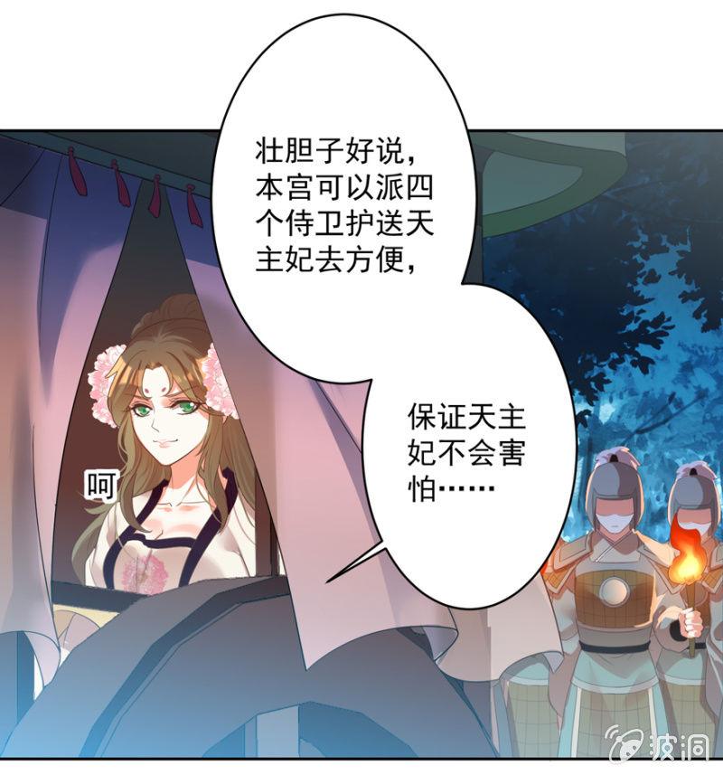 《王爷爱上“公公”》逃跑 第33页