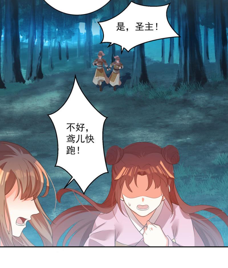 《王爷爱上“公公”》逃跑 第36页