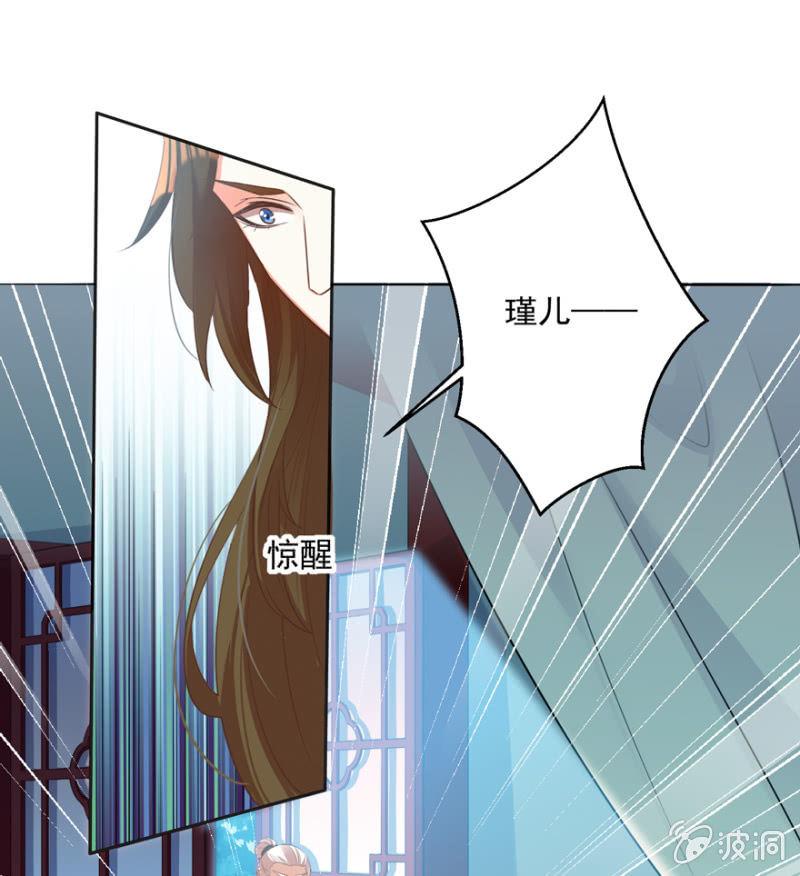 《王爷爱上“公公”》逃跑 第37页