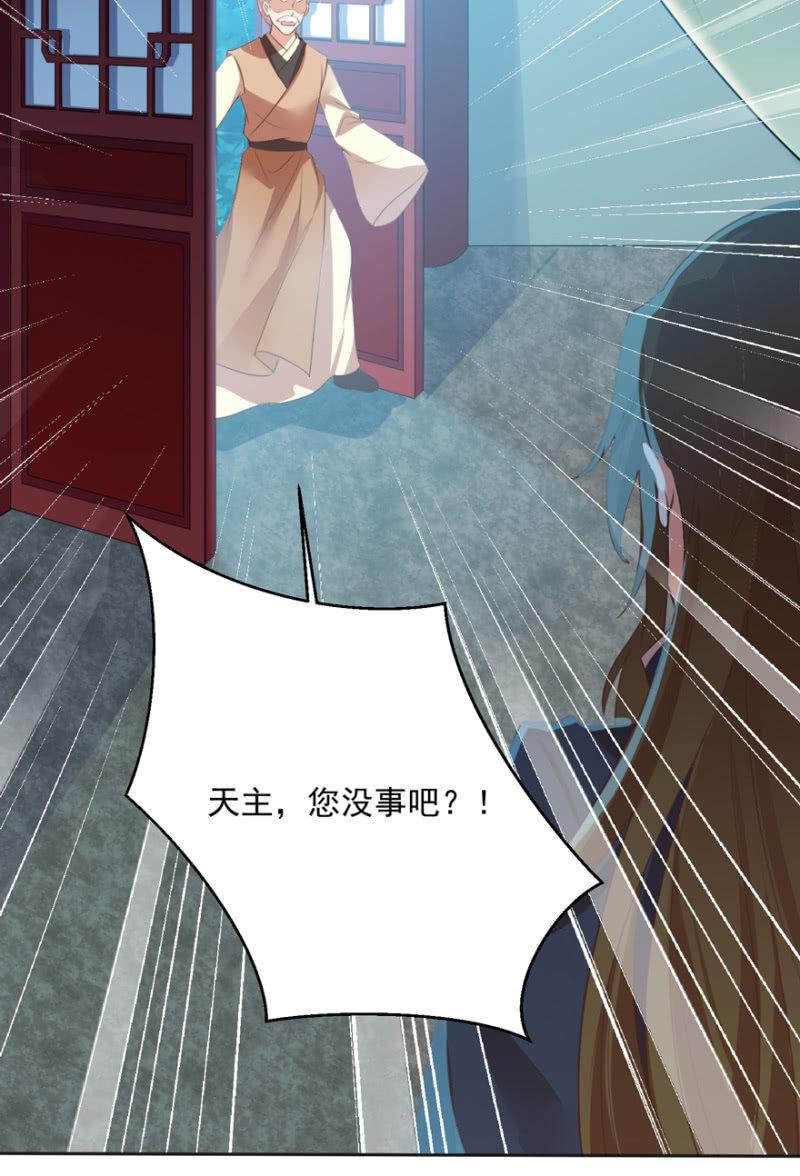 《王爷爱上“公公”》逃跑 第38页