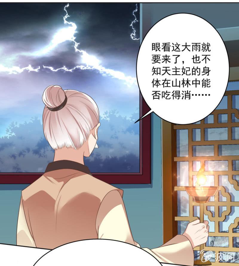 《王爷爱上“公公”》逃跑 第41页