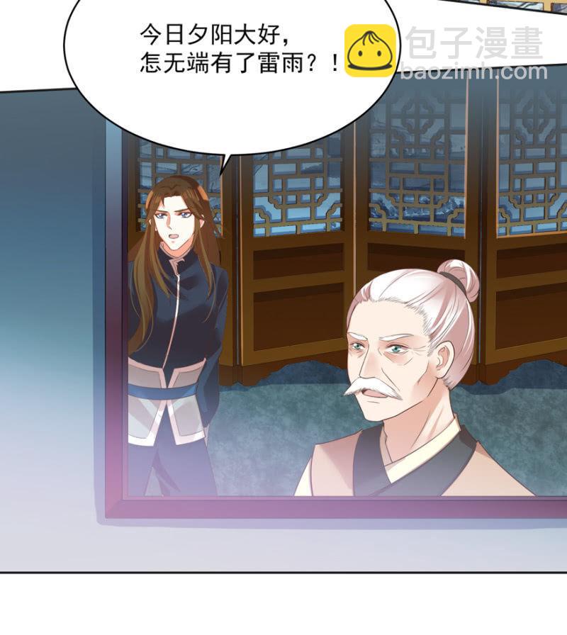 《王爷爱上“公公”》逃跑 第42页