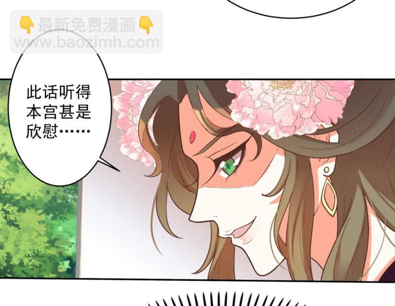 《王爷爱上“公公”》逃跑 第4页
