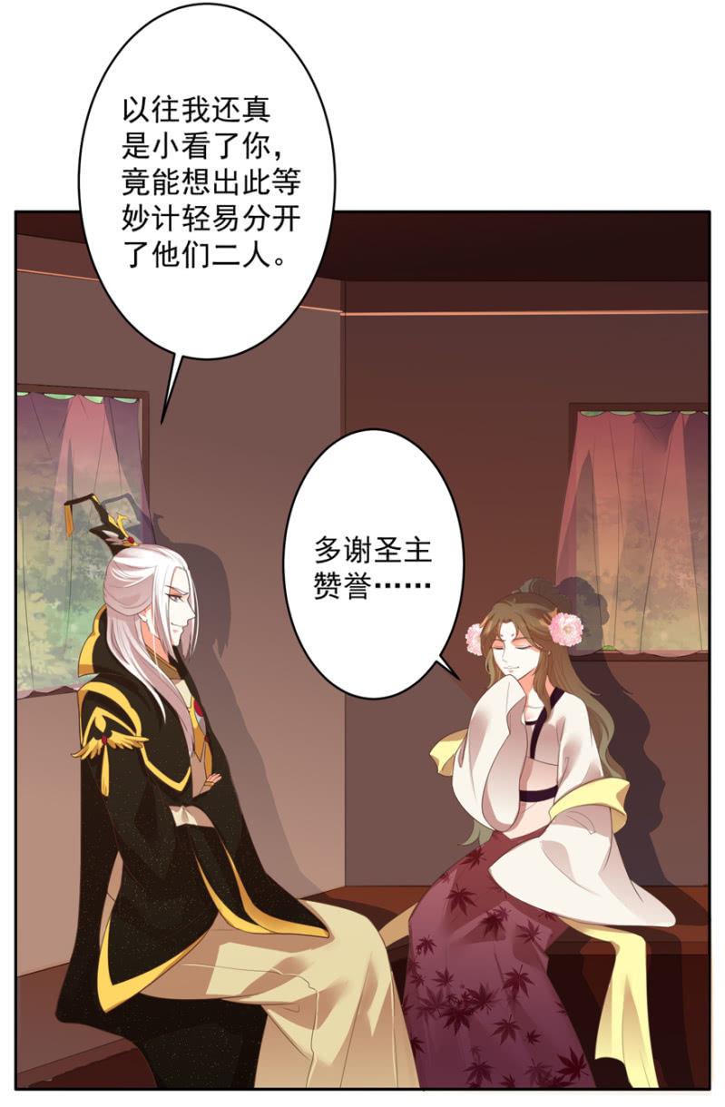 《王爷爱上“公公”》逃跑 第6页