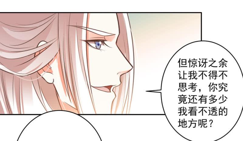 《王爷爱上“公公”》逃跑 第7页