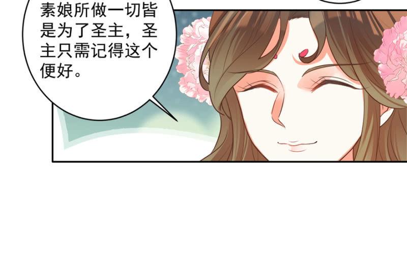 《王爷爱上“公公”》逃跑 第8页