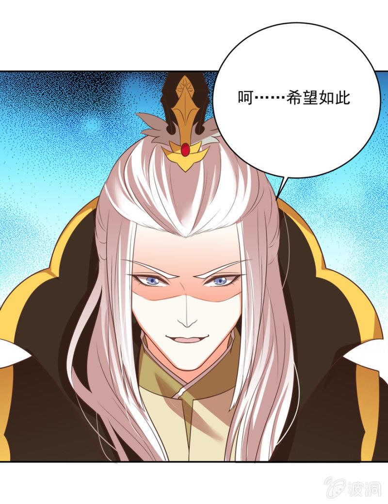 《王爷爱上“公公”》逃跑 第9页