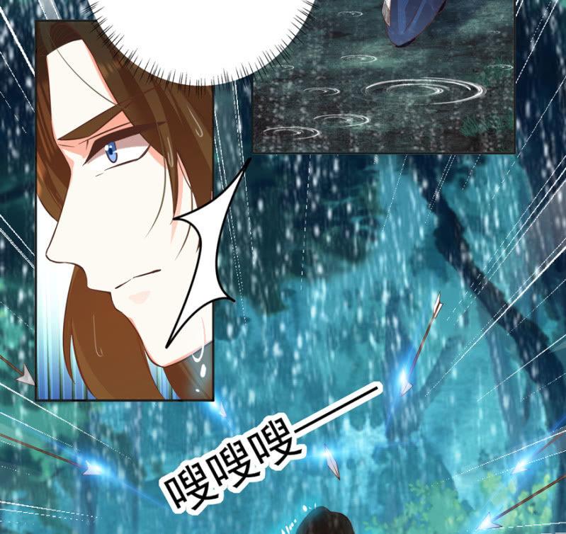 《王爷爱上“公公”》追悔莫及 第10页