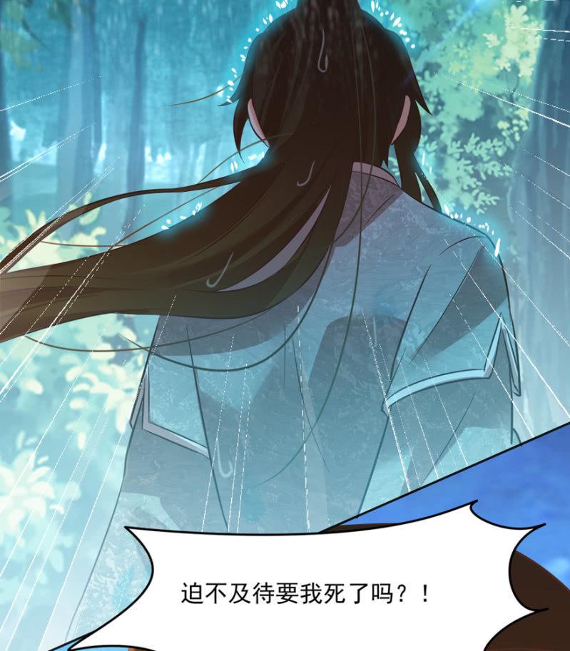 《王爷爱上“公公”》追悔莫及 第11页
