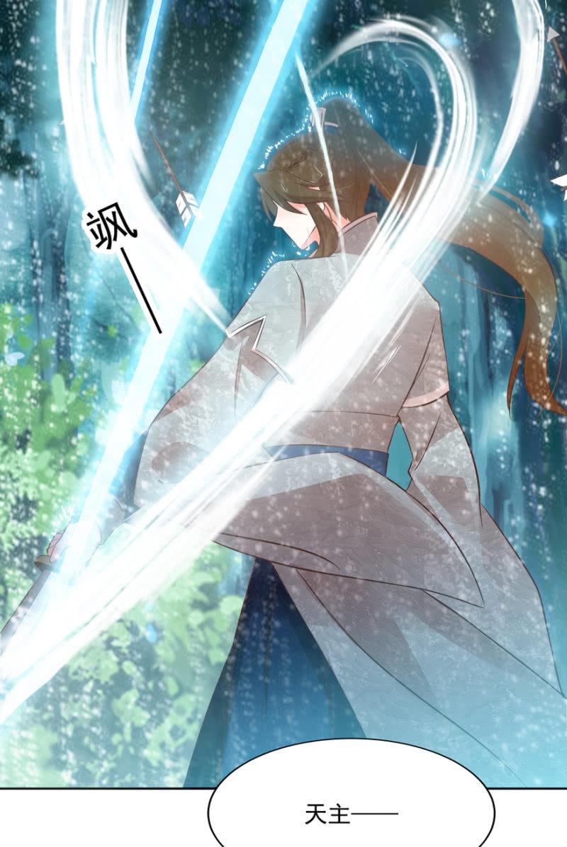 《王爷爱上“公公”》追悔莫及 第14页