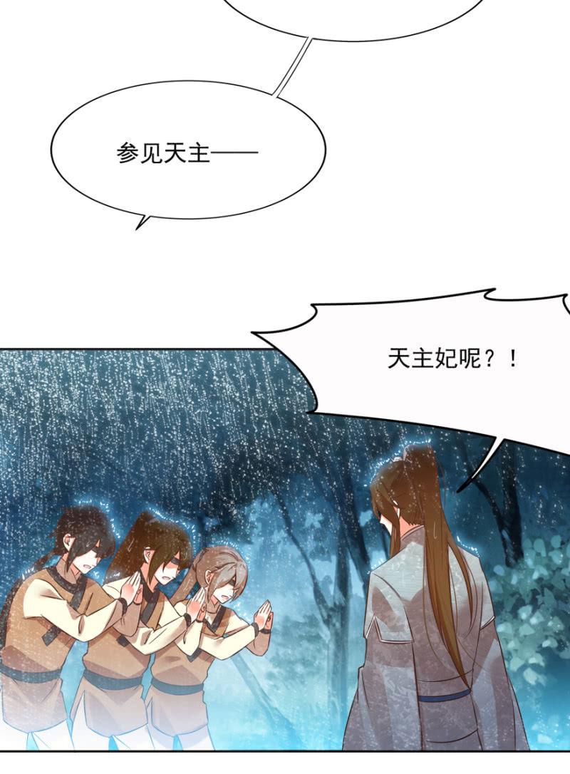 《王爷爱上“公公”》追悔莫及 第15页