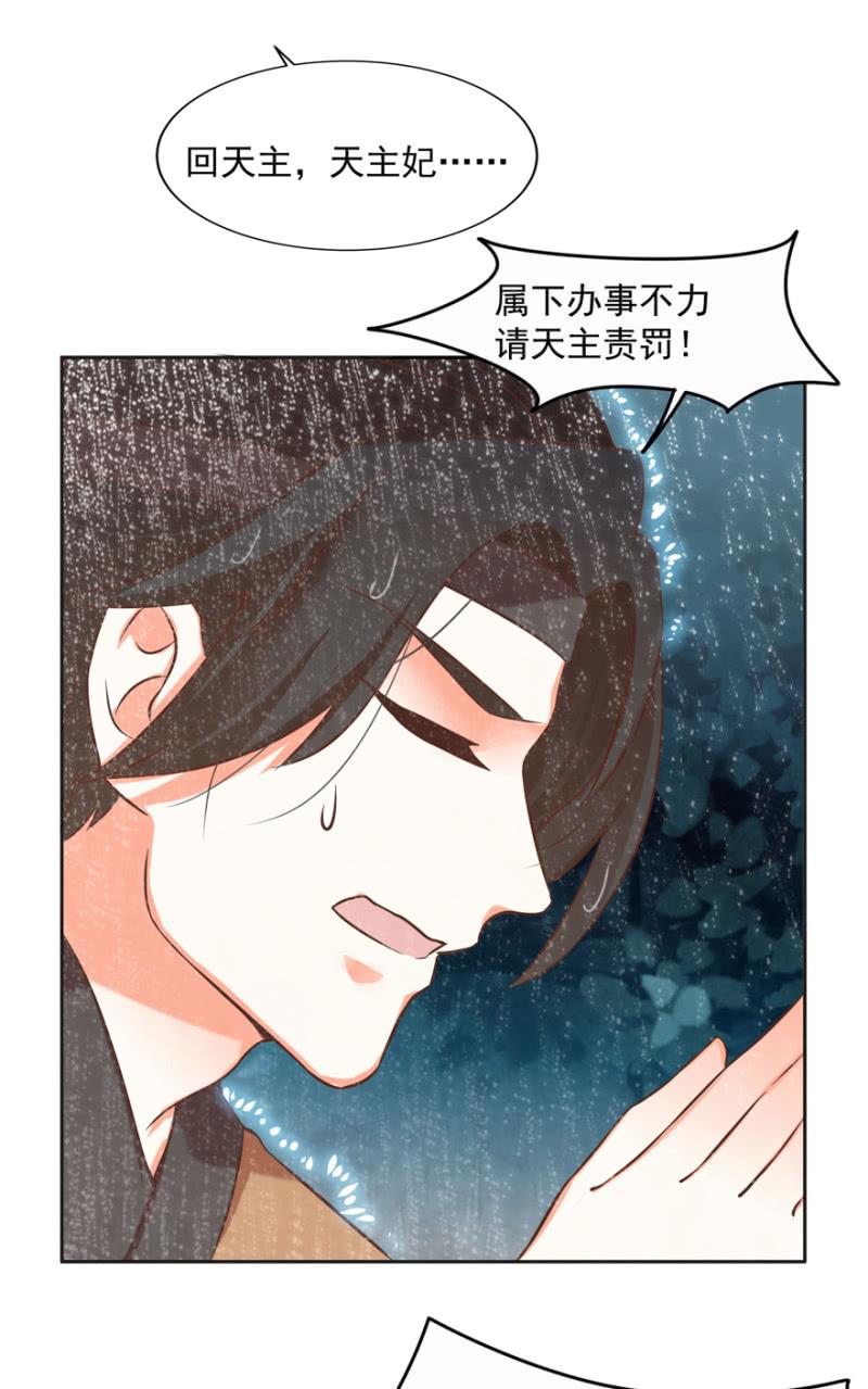 《王爷爱上“公公”》追悔莫及 第16页
