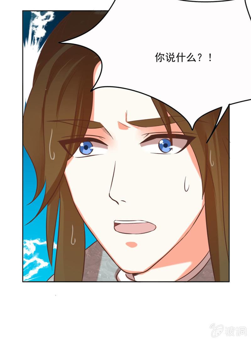 《王爷爱上“公公”》追悔莫及 第17页