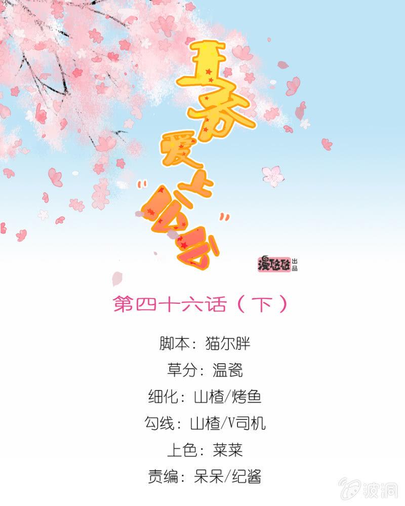 《王爷爱上“公公”》追悔莫及 第1页