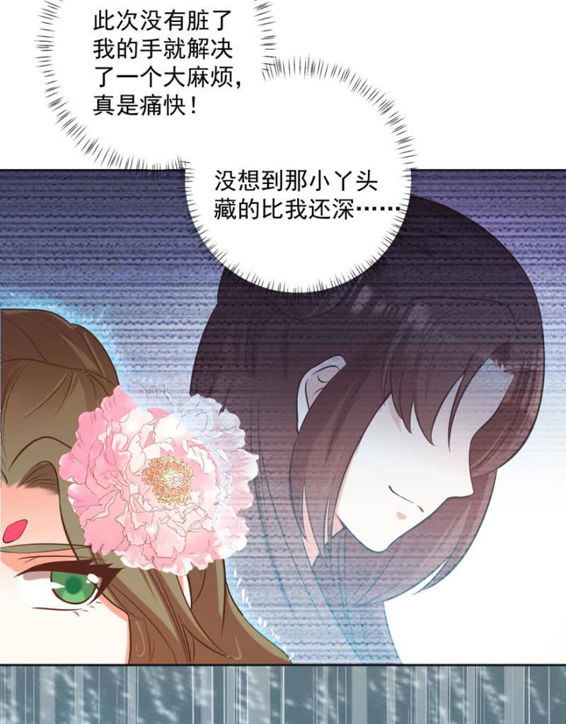 《王爷爱上“公公”》追悔莫及 第20页