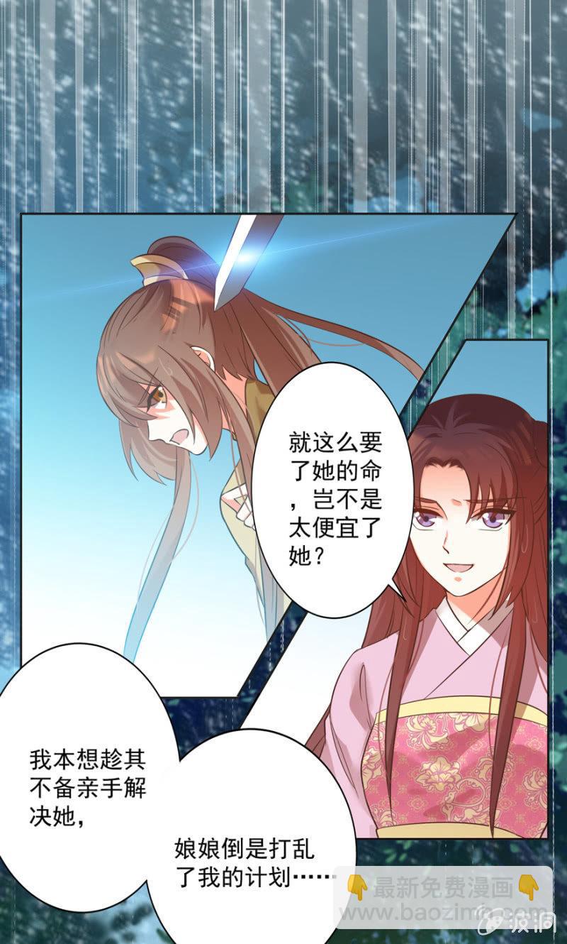 《王爷爱上“公公”》追悔莫及 第21页