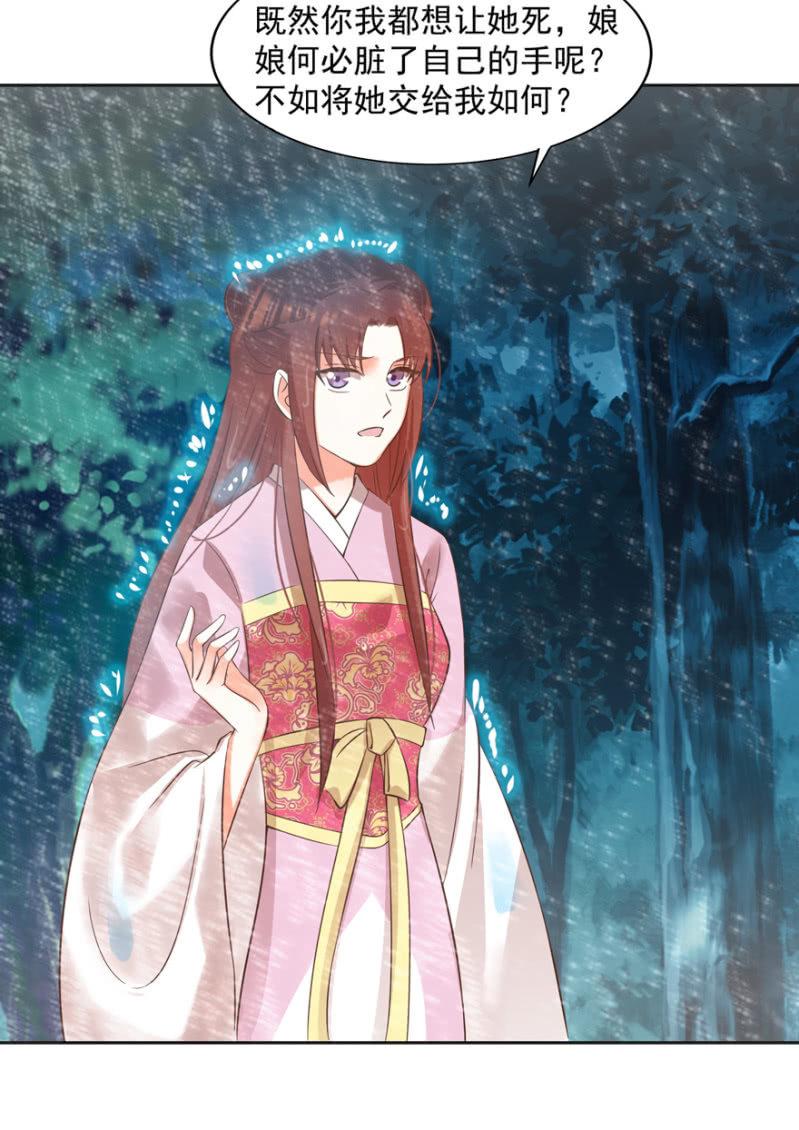 《王爷爱上“公公”》追悔莫及 第23页