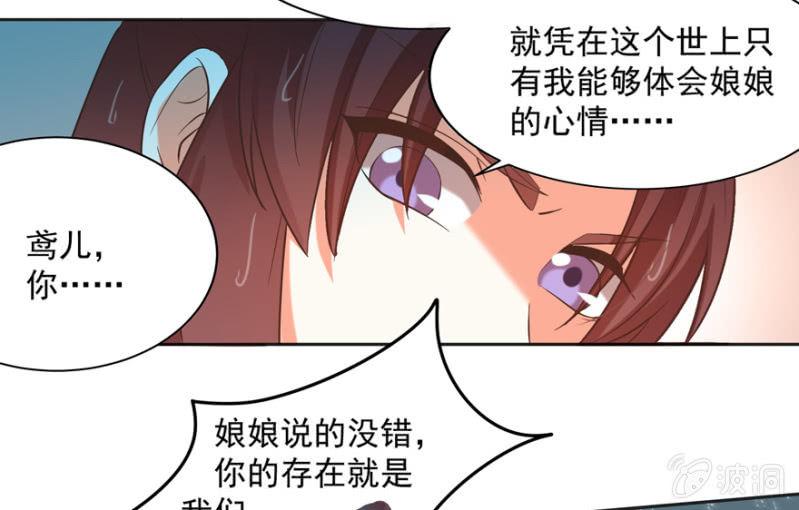 《王爷爱上“公公”》追悔莫及 第25页