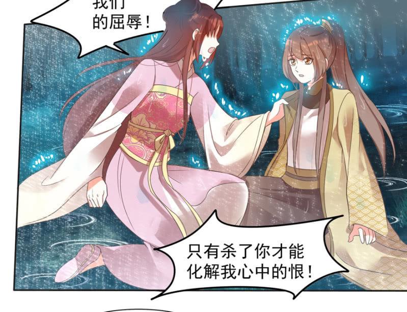 《王爷爱上“公公”》追悔莫及 第26页