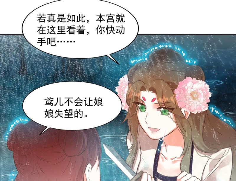 《王爷爱上“公公”》追悔莫及 第27页