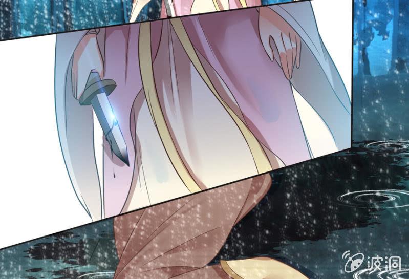 《王爷爱上“公公”》追悔莫及 第29页