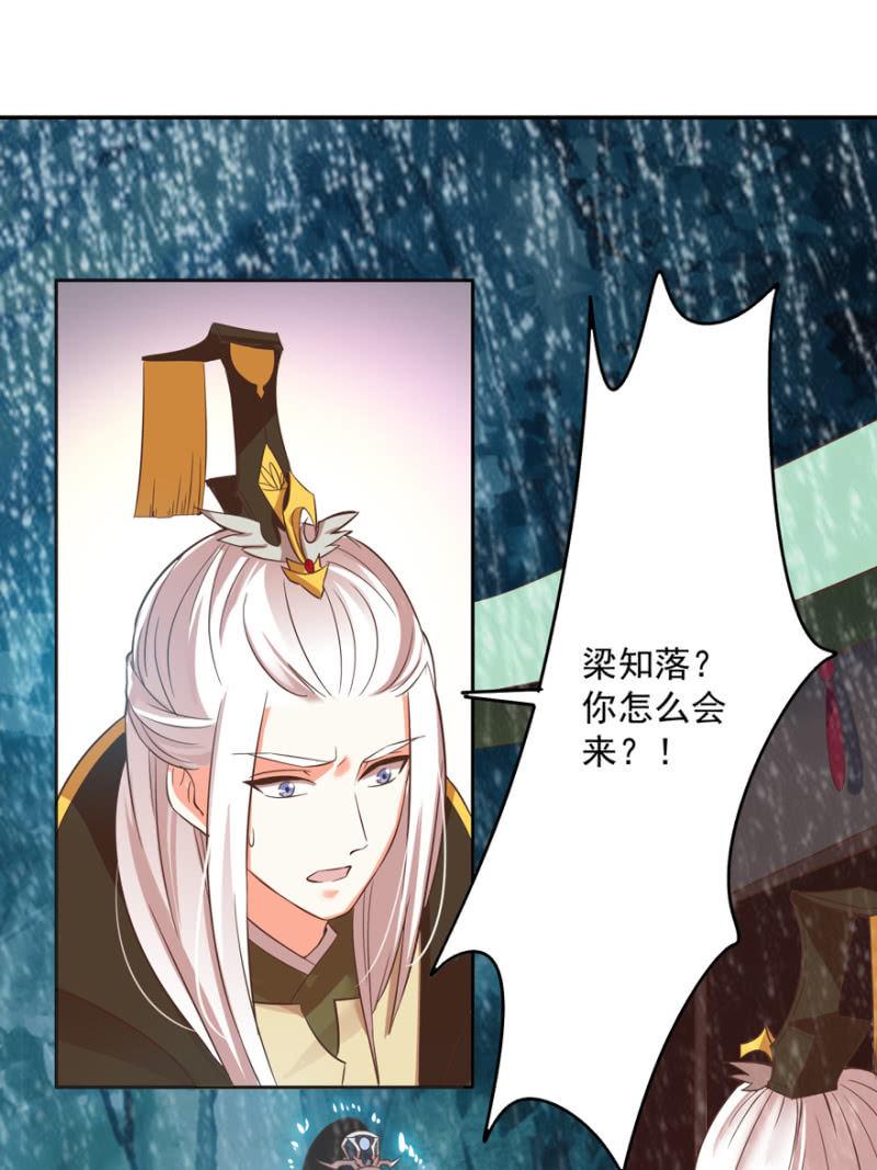 《王爷爱上“公公”》追悔莫及 第2页