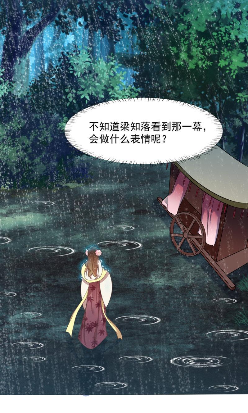 《王爷爱上“公公”》追悔莫及 第31页