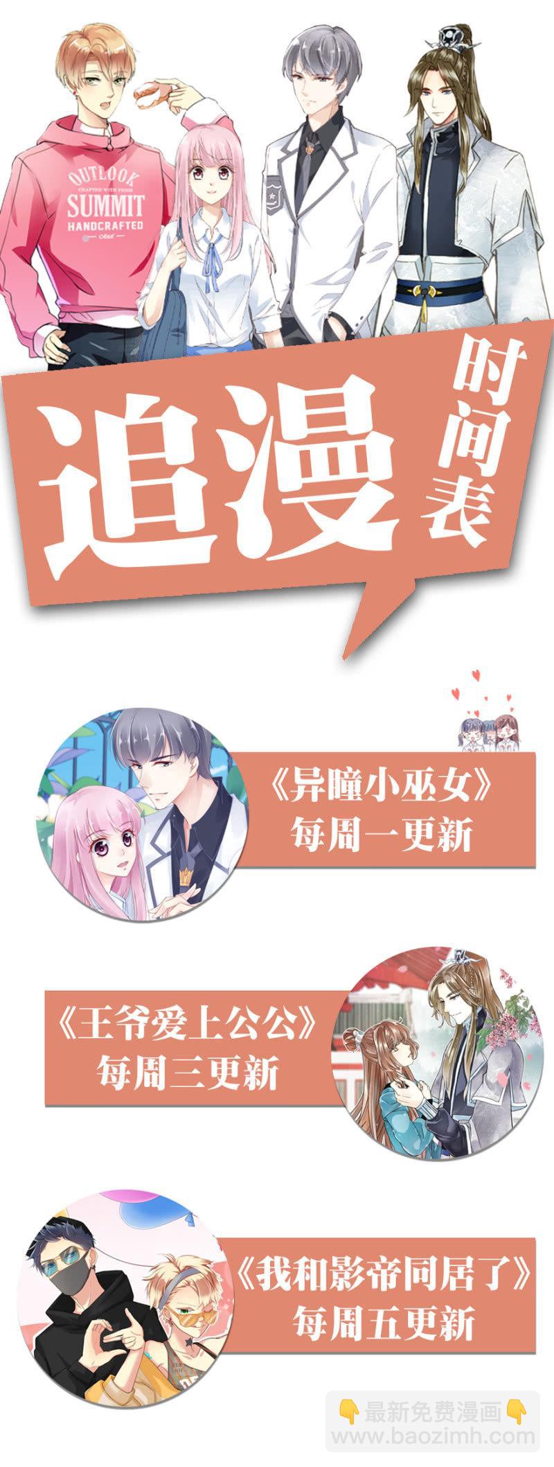 《王爷爱上“公公”》追悔莫及 第35页