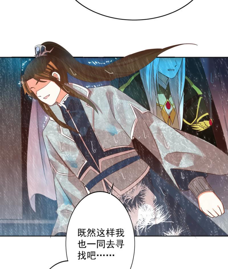 《王爷爱上“公公”》追悔莫及 第4页