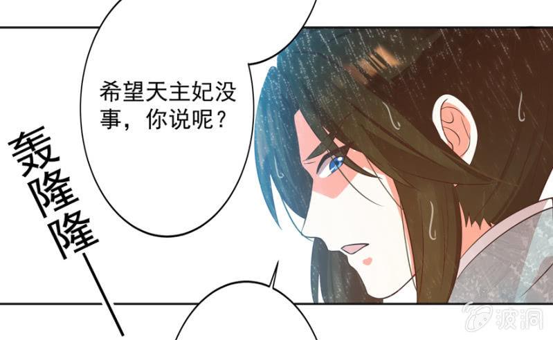 《王爷爱上“公公”》追悔莫及 第5页