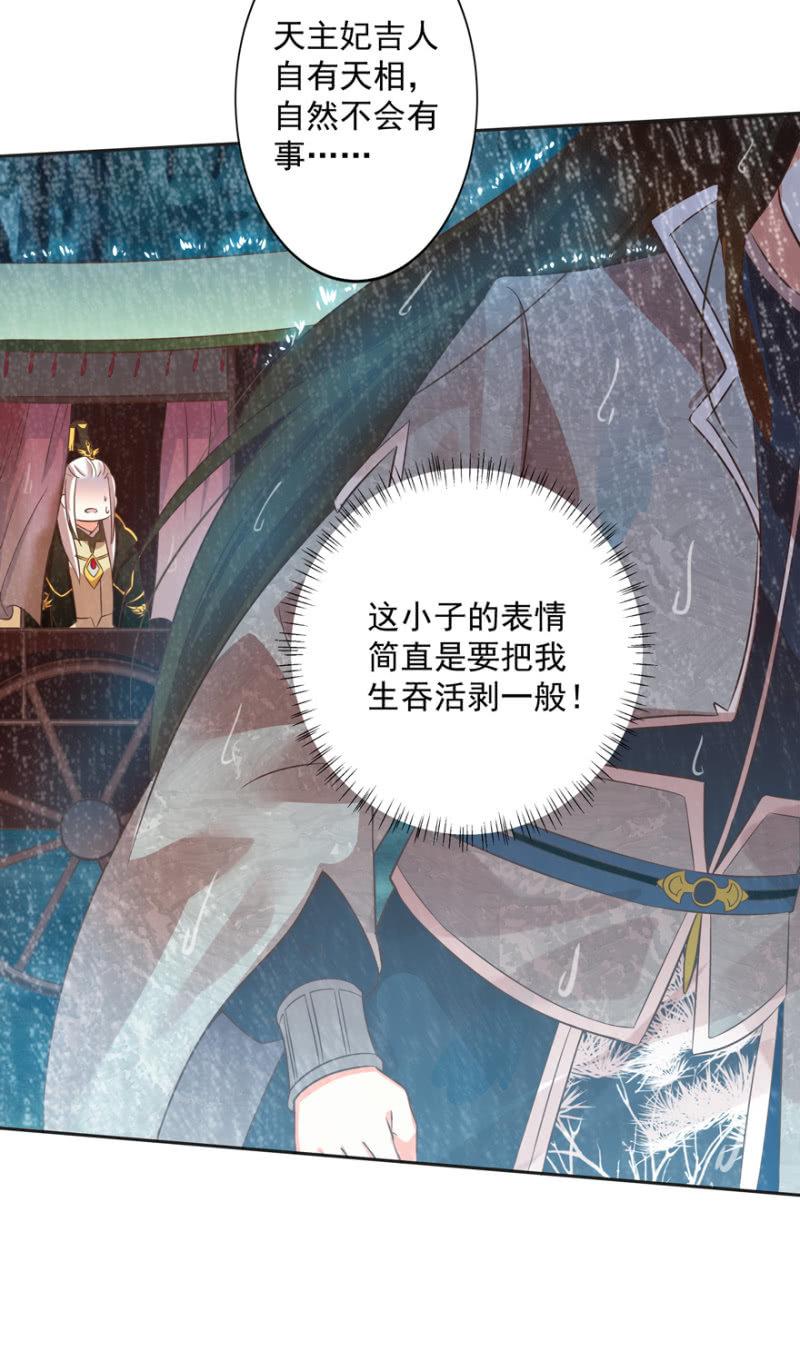 《王爷爱上“公公”》追悔莫及 第6页