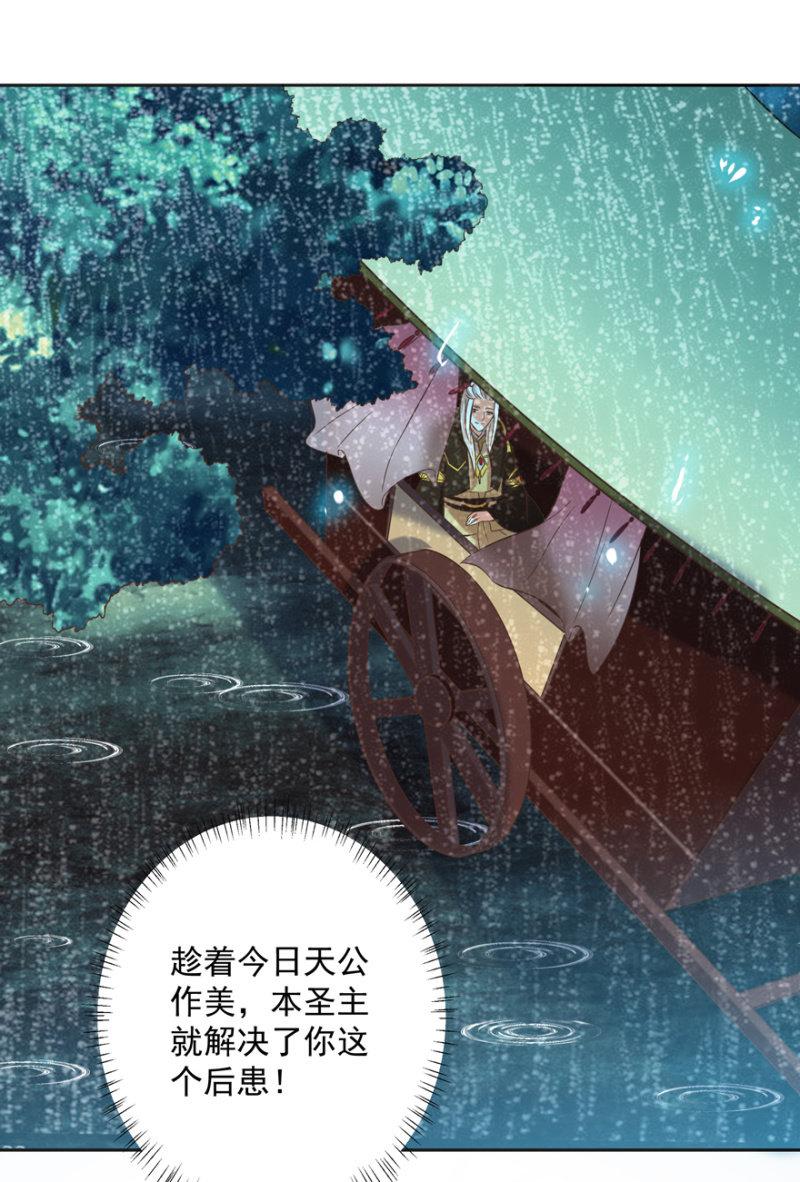 《王爷爱上“公公”》追悔莫及 第7页