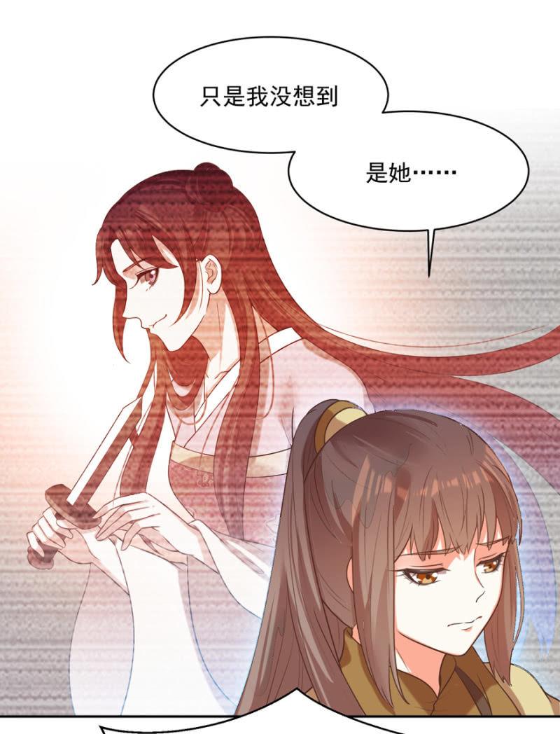 《王爷爱上“公公”》跳崖 第10页