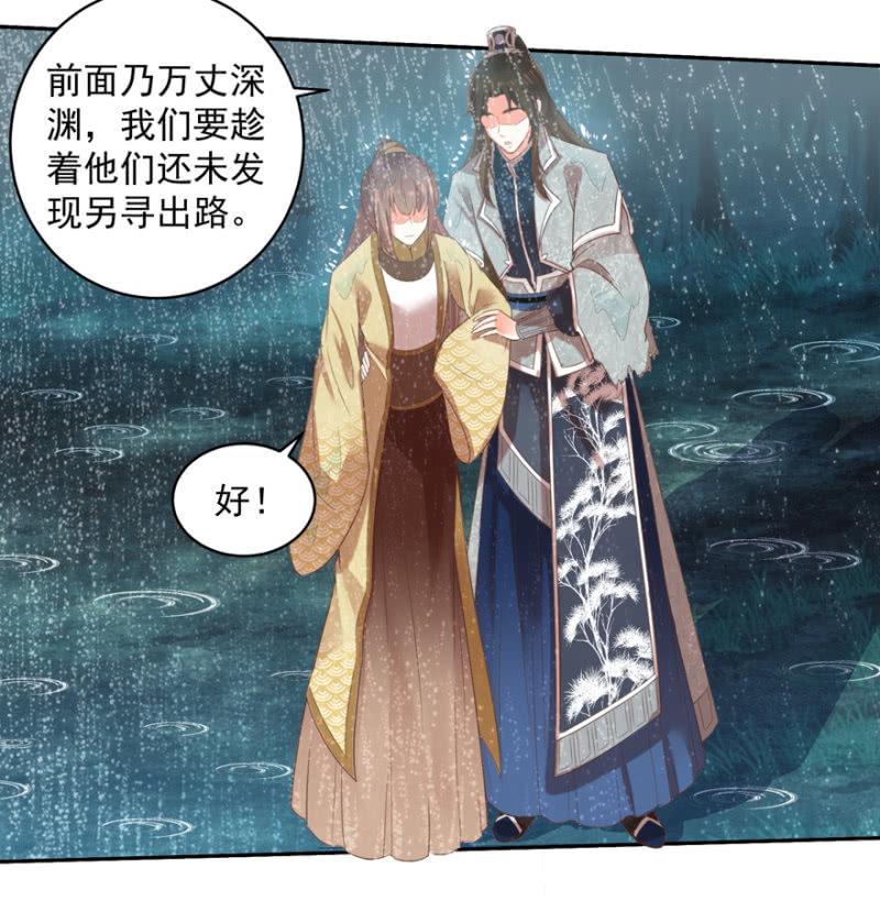 《王爷爱上“公公”》跳崖 第12页