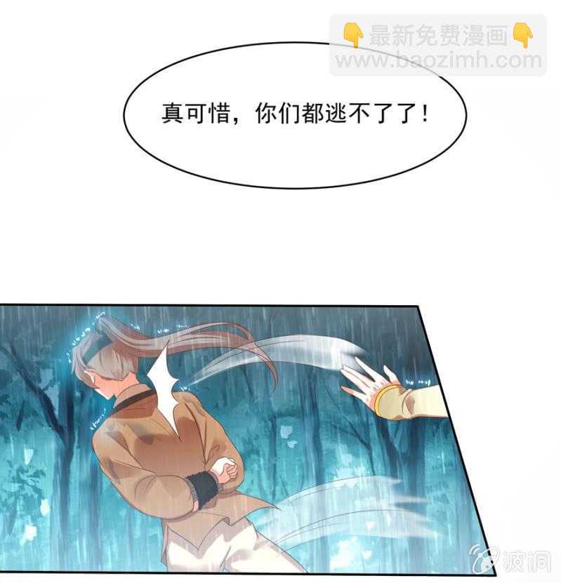 《王爷爱上“公公”》跳崖 第13页