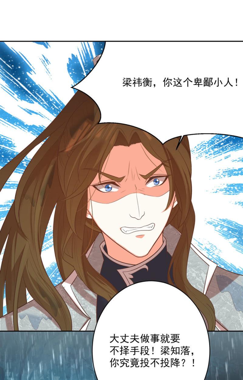 《王爷爱上“公公”》跳崖 第16页