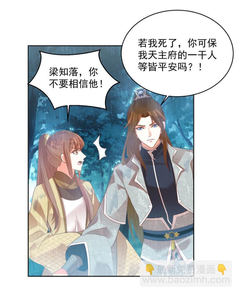 《王爷爱上“公公”》跳崖 第18页