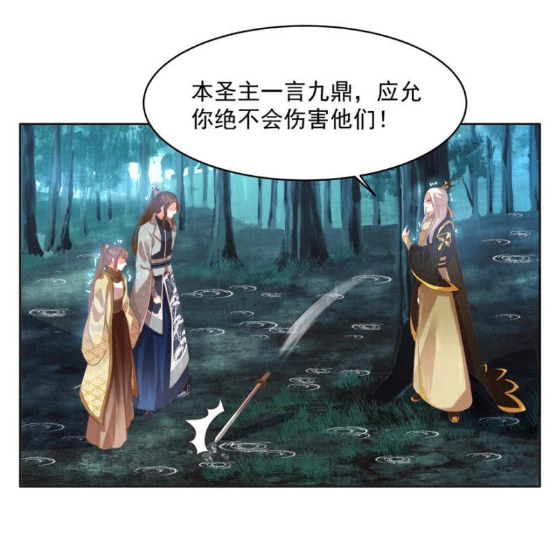 《王爷爱上“公公”》跳崖 第19页
