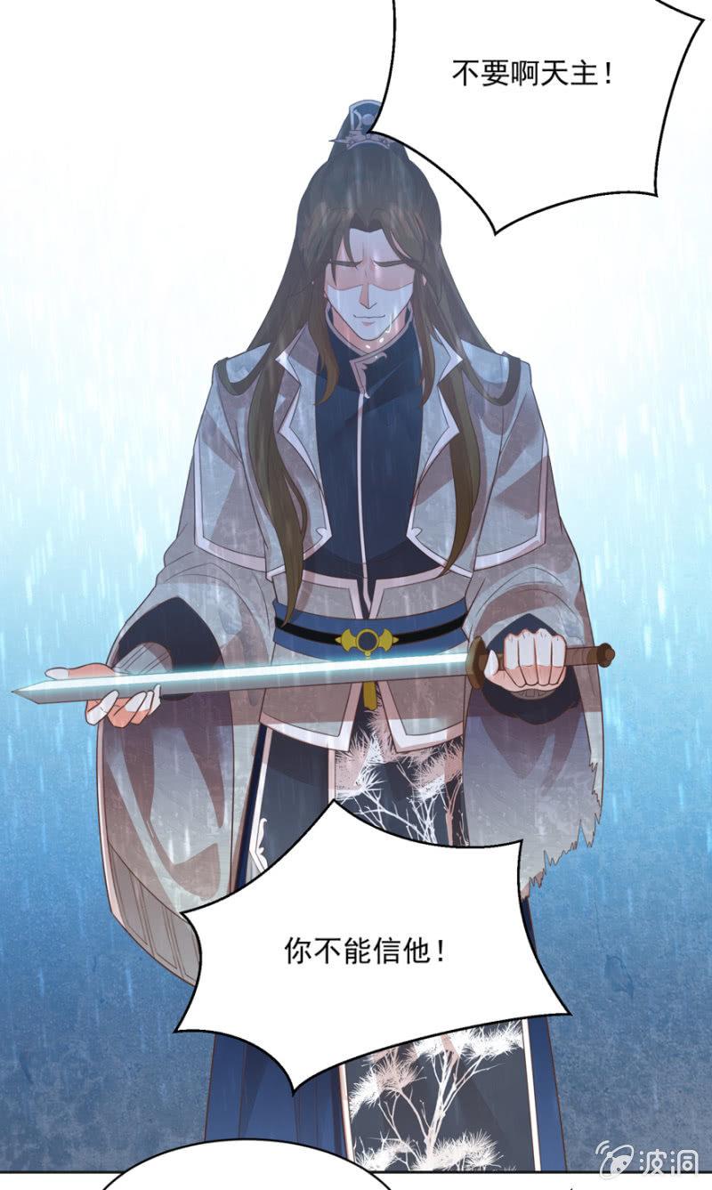 《王爷爱上“公公”》跳崖 第21页