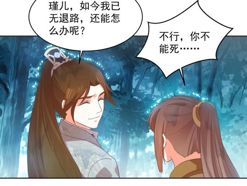《王爷爱上“公公”》跳崖 第22页