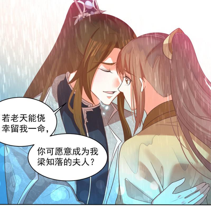 《王爷爱上“公公”》跳崖 第24页