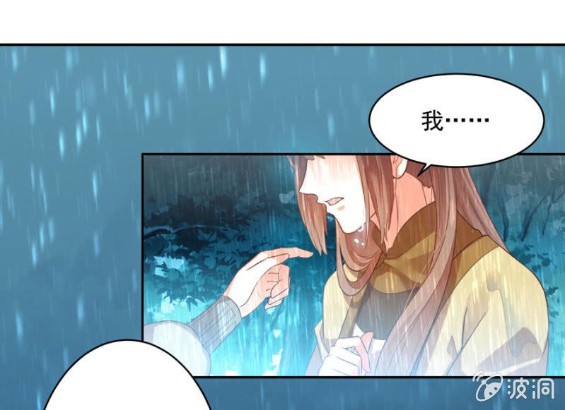 《王爷爱上“公公”》跳崖 第25页