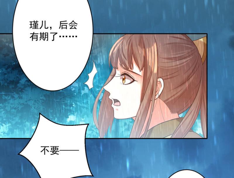 《王爷爱上“公公”》跳崖 第26页