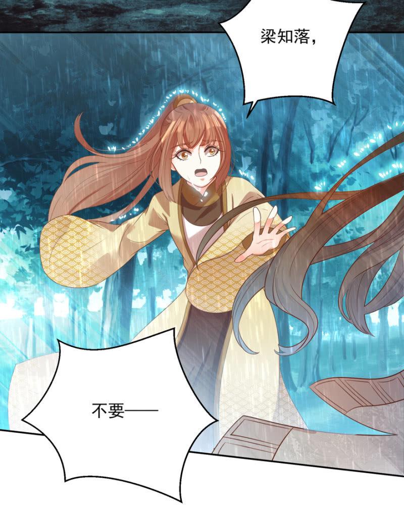 《王爷爱上“公公”》跳崖 第28页