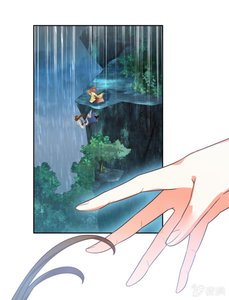 《王爷爱上“公公”》跳崖 第29页