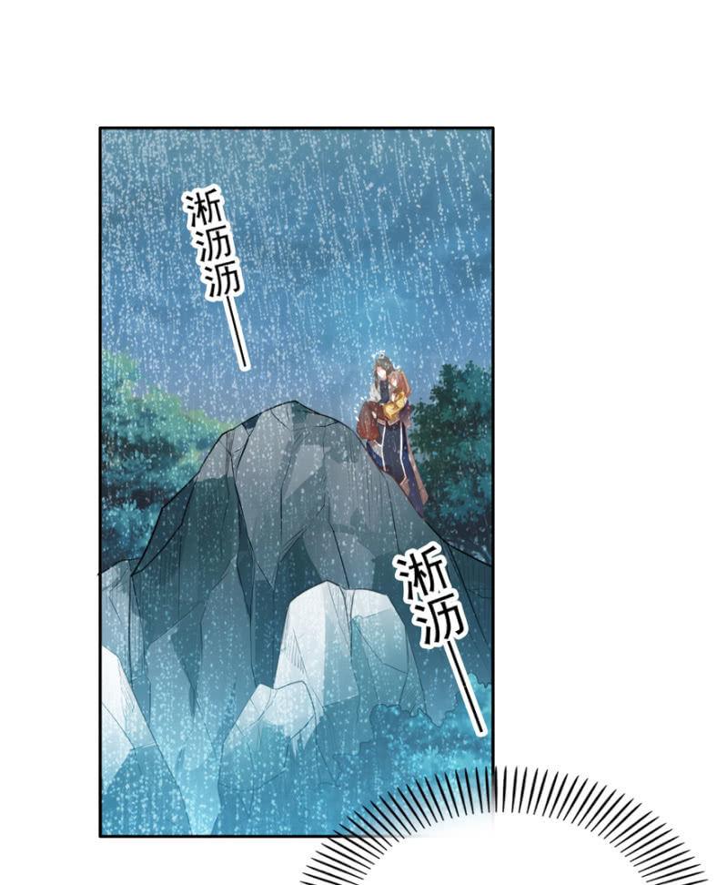 《王爷爱上“公公”》跳崖 第2页