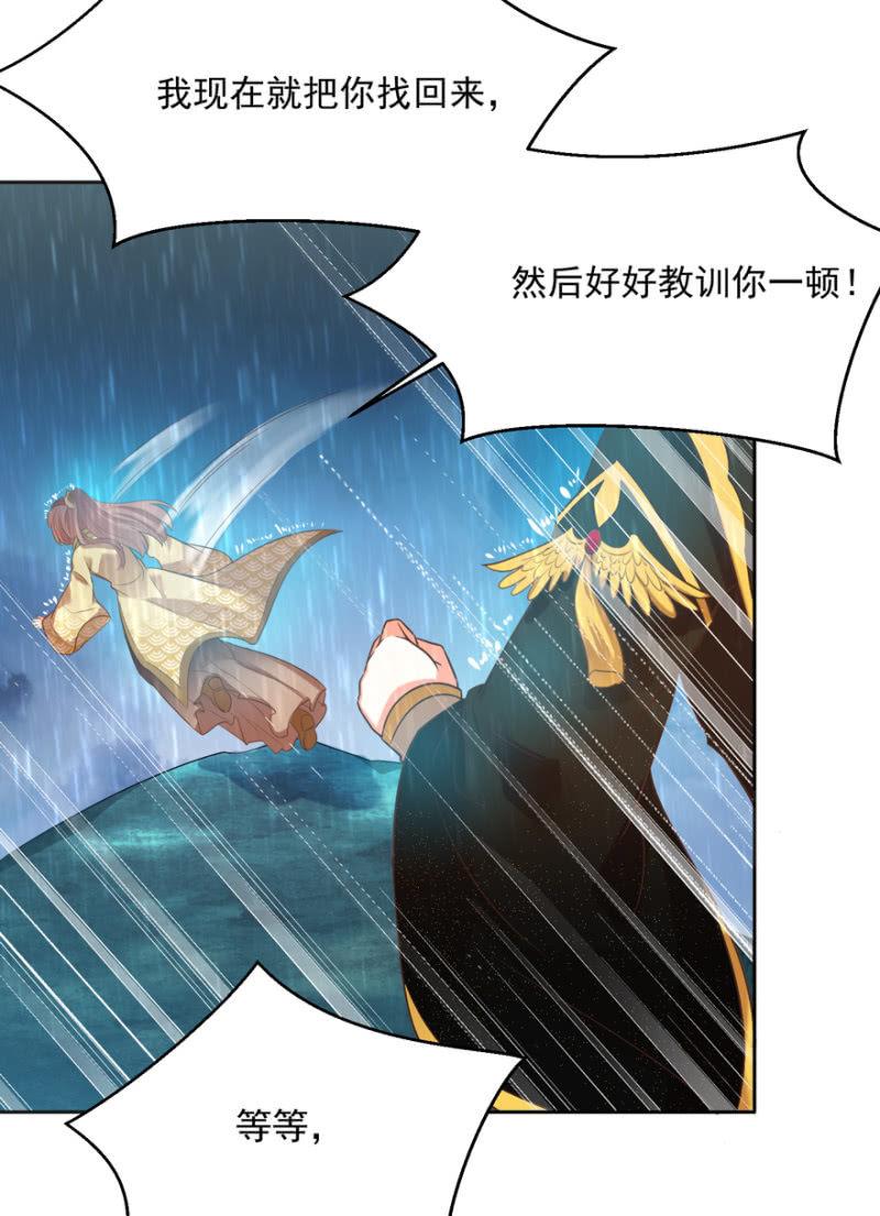 《王爷爱上“公公”》跳崖 第32页