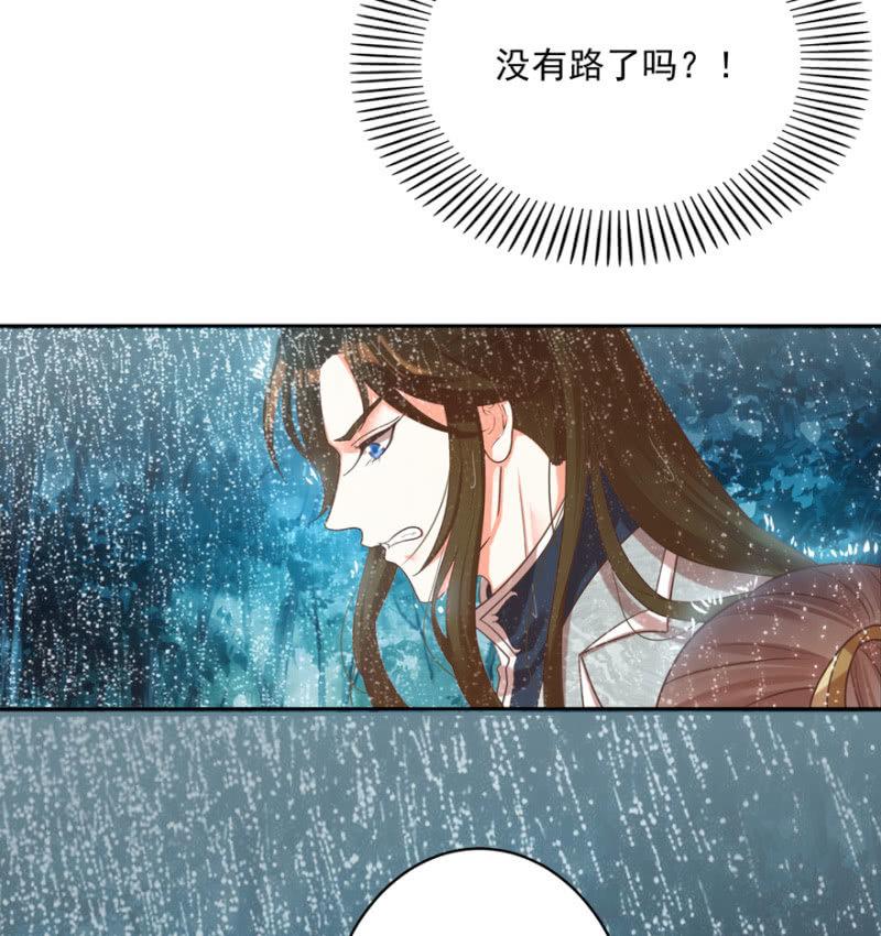 《王爷爱上“公公”》跳崖 第3页