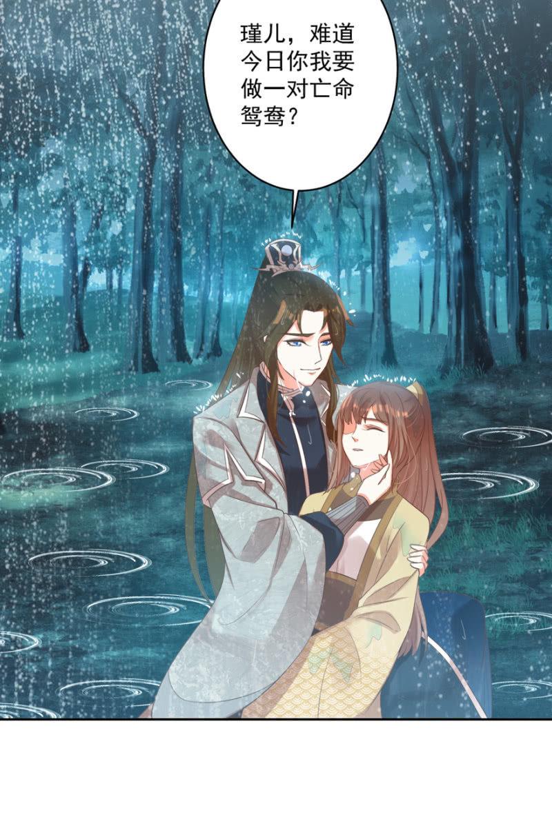 《王爷爱上“公公”》跳崖 第4页